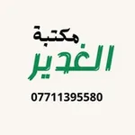 Аватар канала مكتبة الغدير للقصائد الحسينية