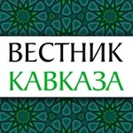 Аватар канала Вестник Кавказа