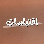 Аватар канала اقتباسات مترجمة لنفسي ✨ 💤
