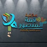 Аватар канала قرطاسية قمة المنصور 🖍️