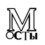 Аватар канала Мосты журнал