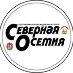Аватар канала Газета Северная Осетия