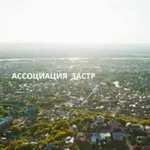 Аватар канала Ассоциация застройщиков Республики Башкортостан