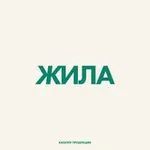 Аватар канала ДК «ЖИЛА LABS» Каталог