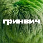 Аватар канала Гринвич