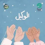 Аватар канала وَذَكِّــرْ
