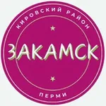 Аватар канала Услышано Закамск
