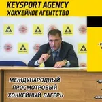 Аватар канала Хоккейное агентство KeySport.ru Хоккейные сборы. Форма