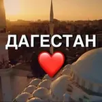 Аватар канала Дагестан новости