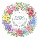 Аватар канала Лавка «Марфа и Мария»