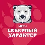 Аватар канала Северный Характер - Бренд одежды