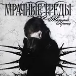 Аватар канала тёмный принц tour