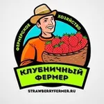 Аватар канала Клубничный фермер