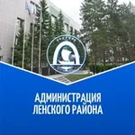 Аватар канала Администрация Ленского района