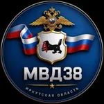 Аватар канала МВД38