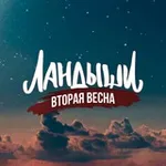 Аватар канала Сериал «Ландыши»