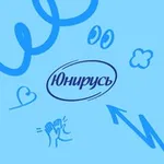 Аватар канала Карьера в Арнест ЮниРусь
