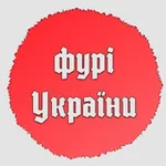Аватар канала Фурі України