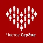 Аватар канала Чистое Сердце