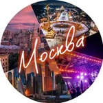 Аватар канала Москва. Афиша