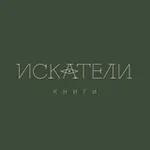 Аватар канала ИСКАТЕЛИ. Книги