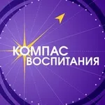 Аватар канала Компас воспитания