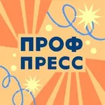 Аватар канала Издательство «Проф-Пресс»