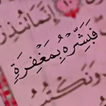 Аватар канала مقاطع قرآن كريم 🤍