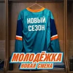 Аватар канала Молодежка: Новая смена — Новости
