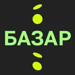 Аватар канала БАЗАР - социальная сеть