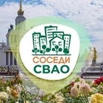 Аватар канала СОСЕДИ СВАО