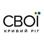 Аватар канала СВОЇ | Кривий Ріг