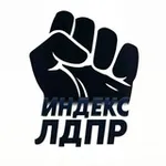 Аватар канала ИΗΔΕΚϹ ΛΔΠΡ
