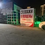 Аватар канала Скупка Строй Остатков