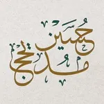 Аватар канала حسين