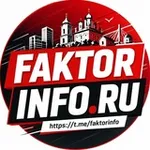 Аватар канала Фактор-Инфо. Новости Подмосковья