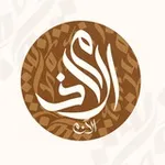 Аватар канала الملاذ الآمن