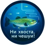 Аватар канала Ни Хвоста, Ни Чешуи!