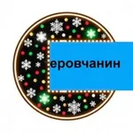 Аватар канала ⚡️ Новости Серова | СЕРОВчанин