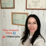 Аватар канала Юлия️ ваш психолог