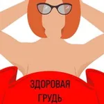 Аватар канала Здоровая грудь