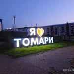 Аватар канала Томари - Сахалин Сегодня лучше, чем вчера?!