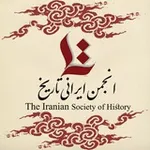 Аватар канала انجمن ایرانی تاریخ