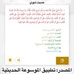 Аватар канала منبه الصلاة الإبراهيمية 🔖