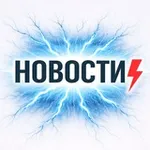 Аватар канала НОВОСТИ БЕЗ ФИЛЬТРОВ