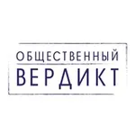 Аватар канала репортВердикт 18+ 🕊