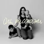 Аватар канала Оль, расскажи
