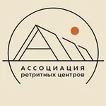 Аватар канала Ассоциация ретритных центров