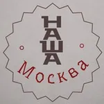 Аватар канала Наша Москва