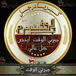 Аватар канала ๘(جــــبرنــــي الــــوقــــت❩